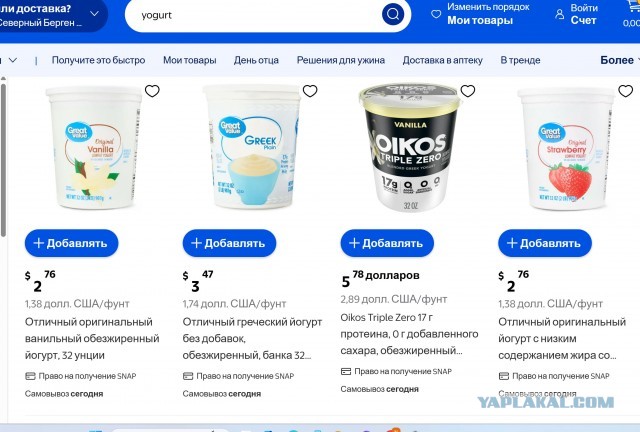 Цены на продукты на Аляске