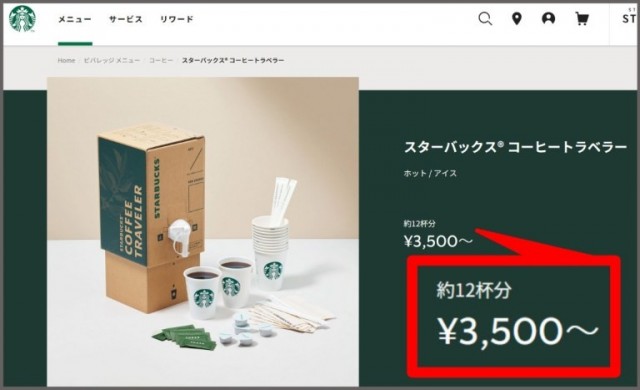МаксиКофе от Starbucks в Японии