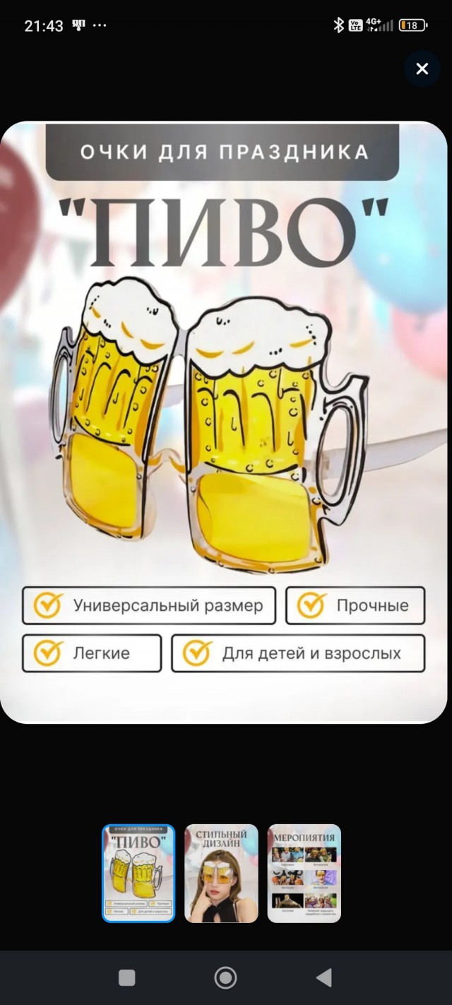 Мини опрос!