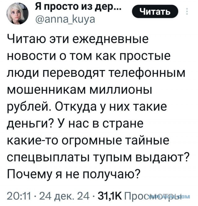 Из банка позвонили