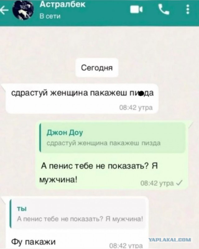 Чуть-чуть