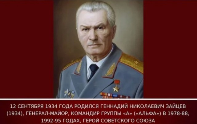 Умер командир «Альфы» КГБ, прозванный «грозой шпионов»