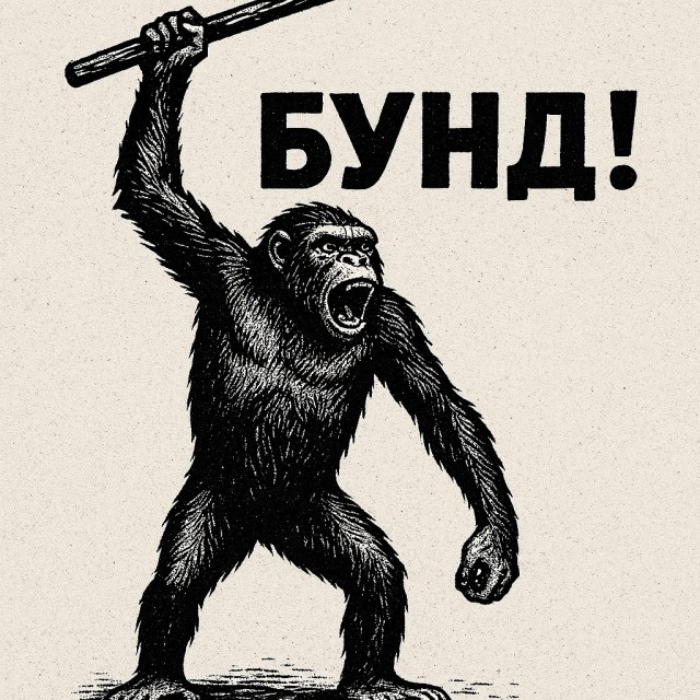 БУНД! Налетай, торопись, покупай живопись!