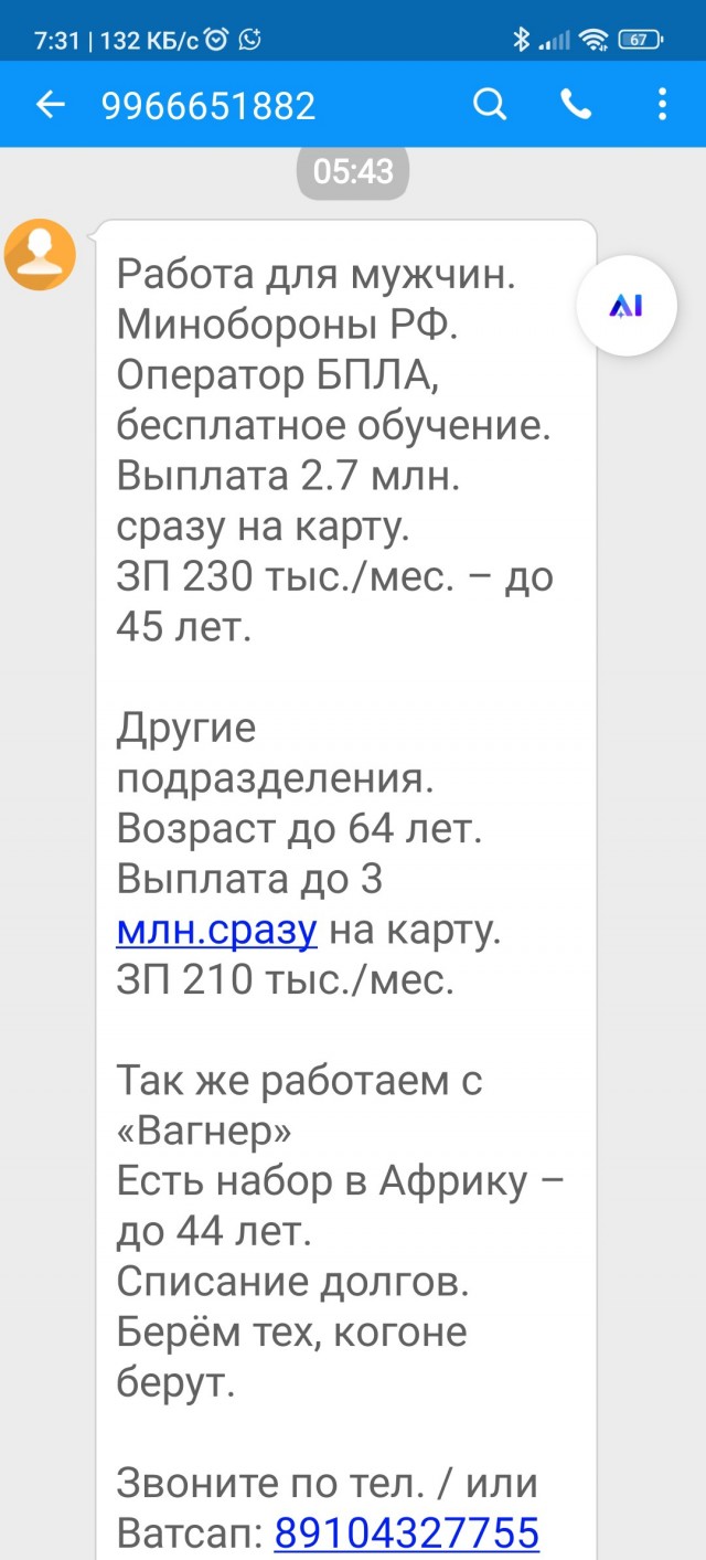 В Петербурге раскрыли мошенническую схему с отправкой контрактников в зону СВО. Потерпевших более сорока, ущерб — больше 80 млн
