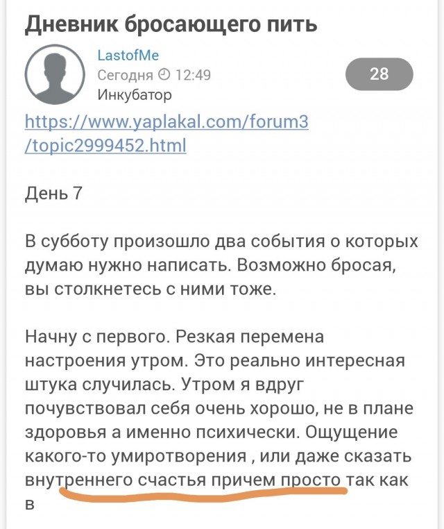 Хорошее настроение.