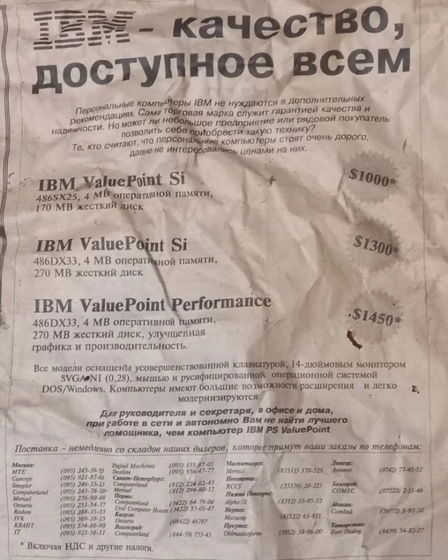 Intel i386 исполнилось 40 лет