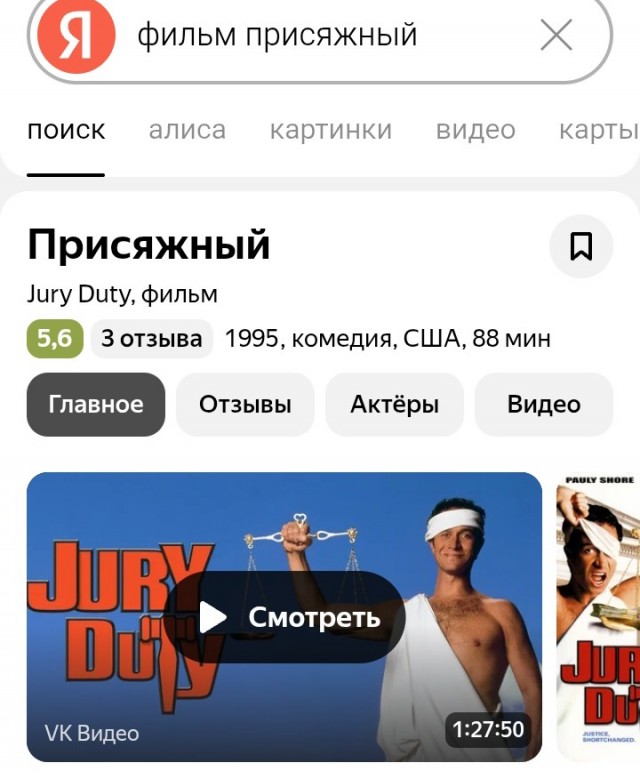 Подскажите фильмы 90-х с превосходной игрой актеров?