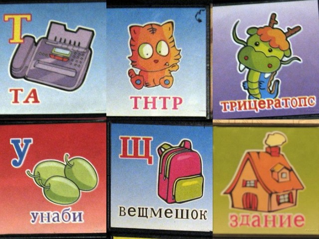 Буква Й