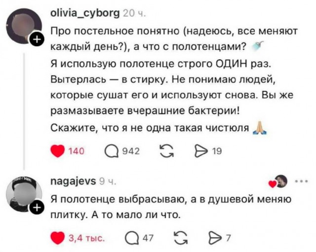 Нуштош. Соотношение четного и бледного (s5e2)