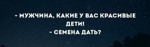 Ты чего избу не строишь?