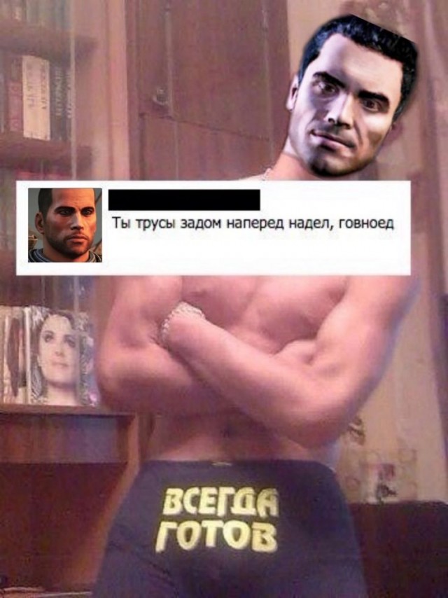 Это мои трусы