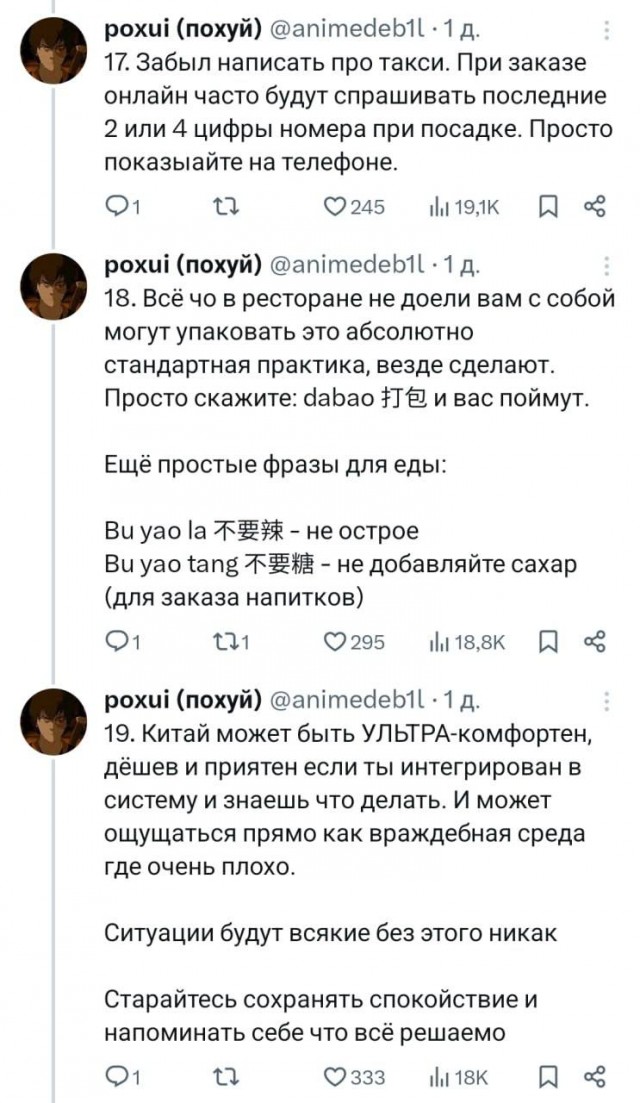 Огромную шпаргалку по путешествию в Китай собрали в сети