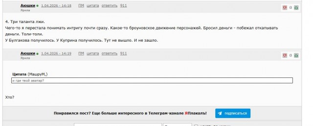 ЯП против ЛитБесов