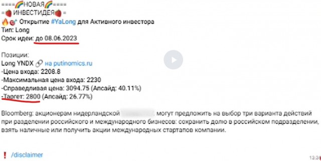 Силовики задержали группу трейдеров Мосбиржи