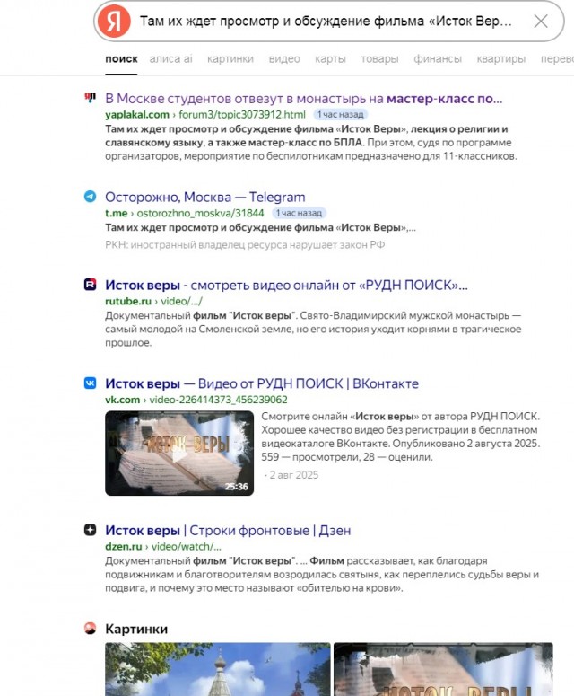 В Москве студентов отвезут в монастырь на мастер-класс по БПЛА