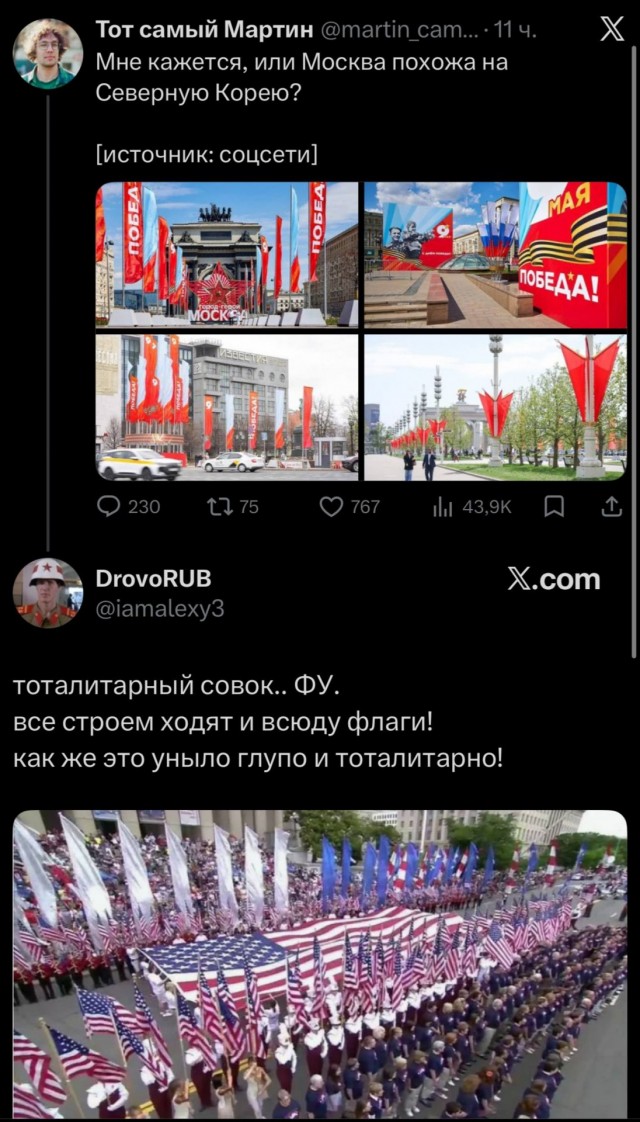 Отзеркаливание