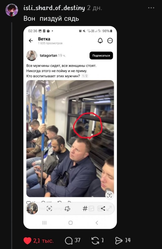 А тебя кто воспитал?