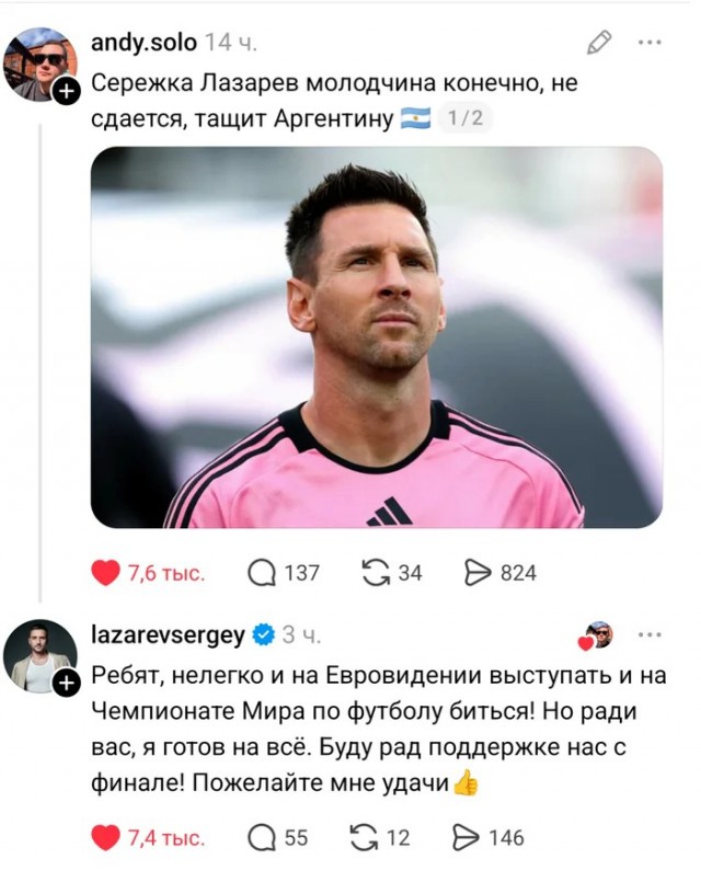 Серёжа молодец⁠