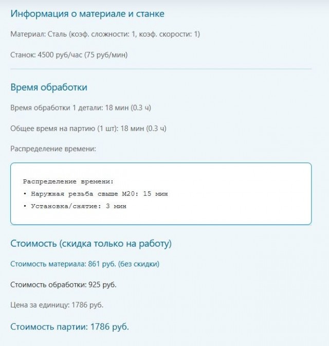Железа пост #7 «Пьяный вал»