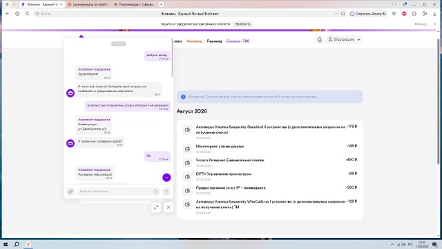 Ростелеком - просто ростелеком
