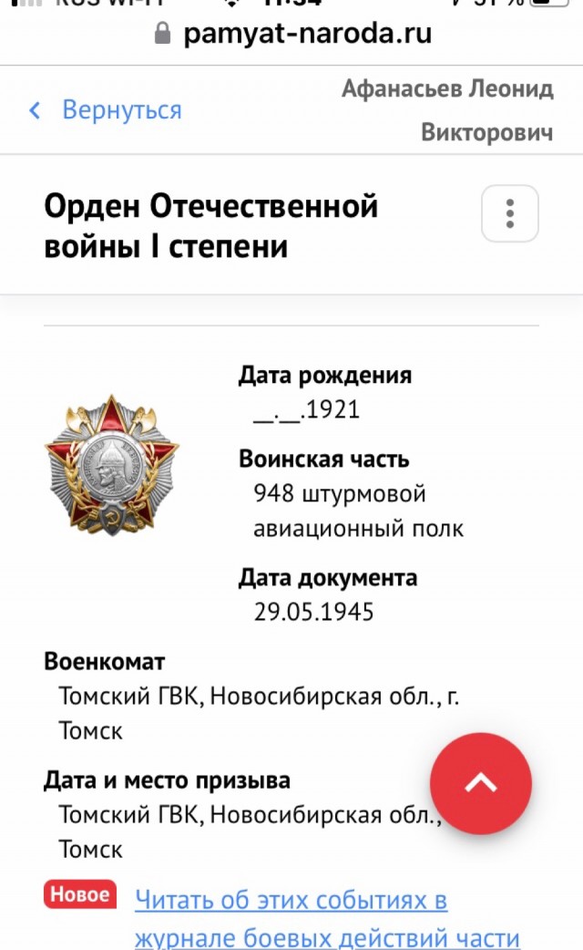 105 лет со дня рождения летчика и композитора Леонида Афанасьева (Гляжу в озера синие...)