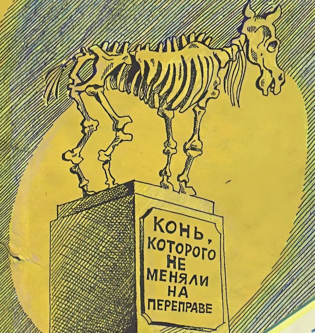 Прошлое