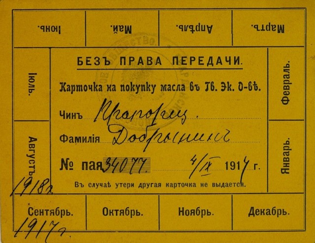 Экономика Сталина