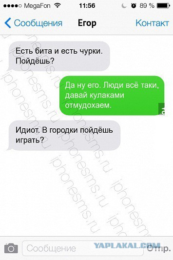 Поиграем в городки