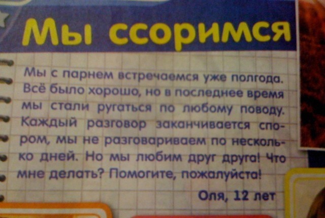 Сегодняшние детки: акселерация