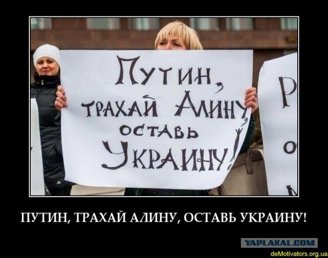 Кто последний из Украины выйдет - того и долги