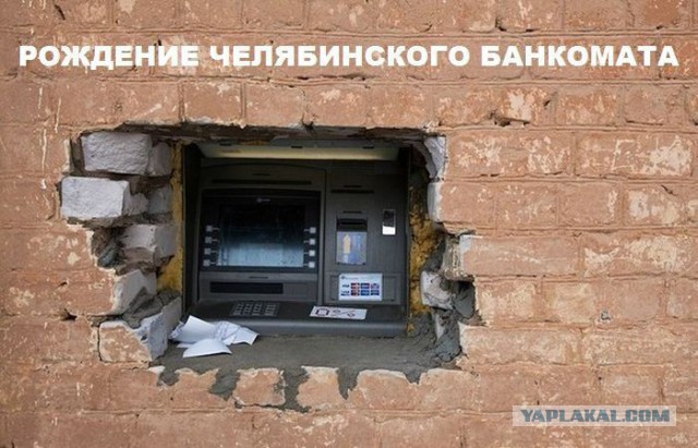 Челябинск