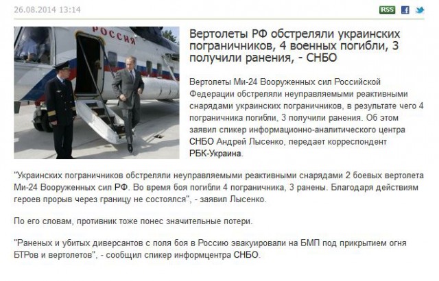 Российские военные случайно пересекли границу
