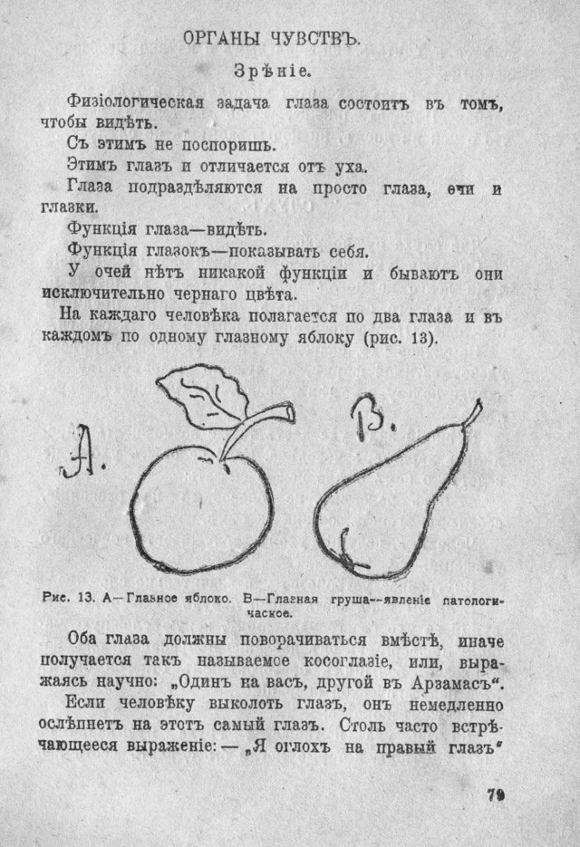 Дореволюционный ЯП