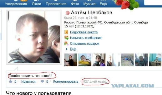 Видимо не удалось