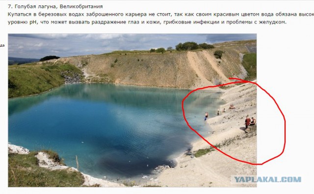 Восемь опасных водоемов