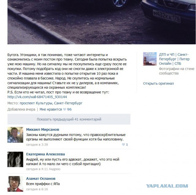 Угон и возвращение автомобиля: скандалы, интриги