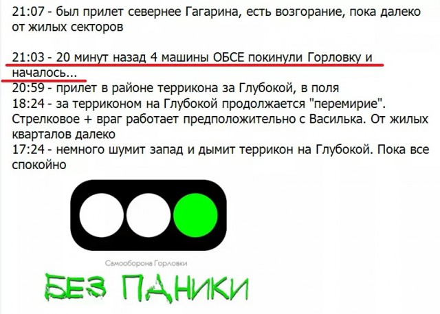 Перемирие кончилось, едва начавшись. Часть 12