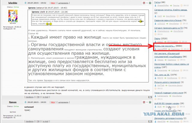Жизнь как она есть...