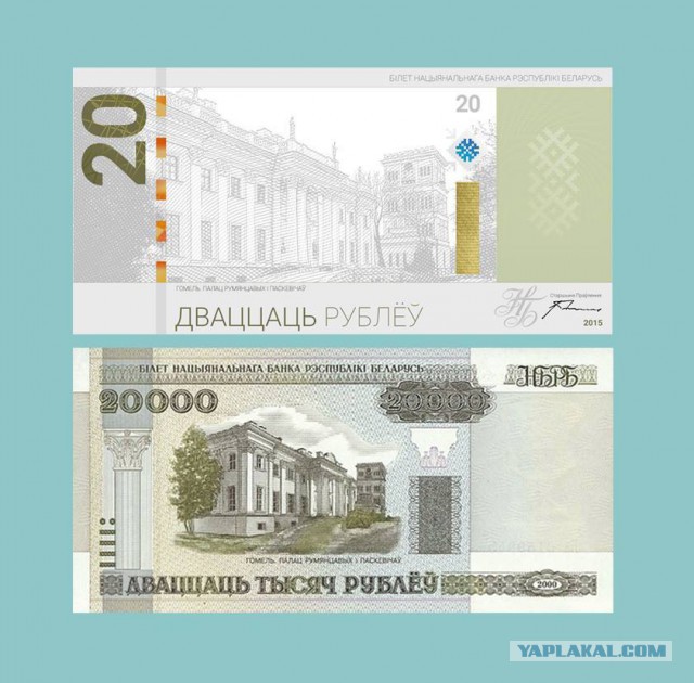 Как должны называться купюры в Беларуси