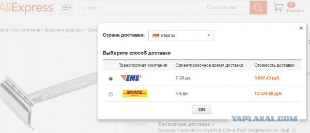 Т-бритва