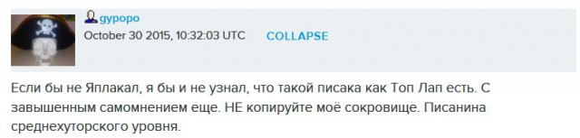 Top_lap обиделся на Яп