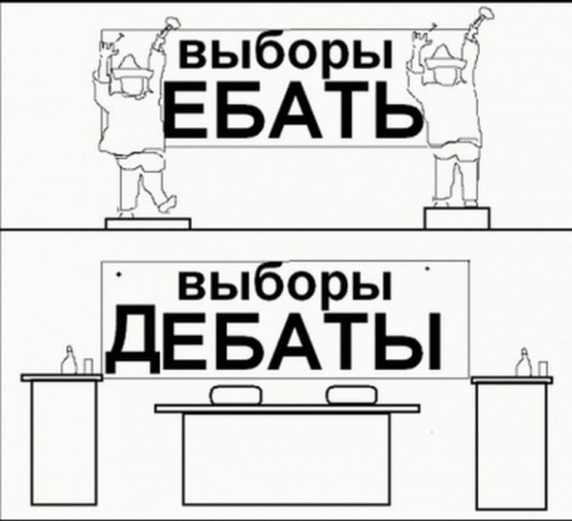 10 политических картинок часть 17