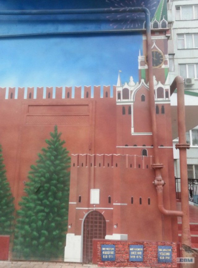 Кремль на стене