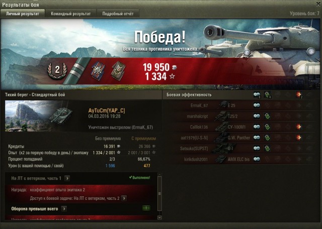 Wargaming 33
