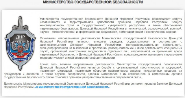 МВД Украины объявило в розыск командира подразделения "Сомали" с позывным "Гиви"