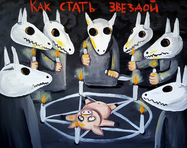 Котики и прочии личности Ложкина В.