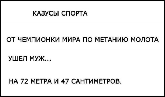 Юмор не для всех