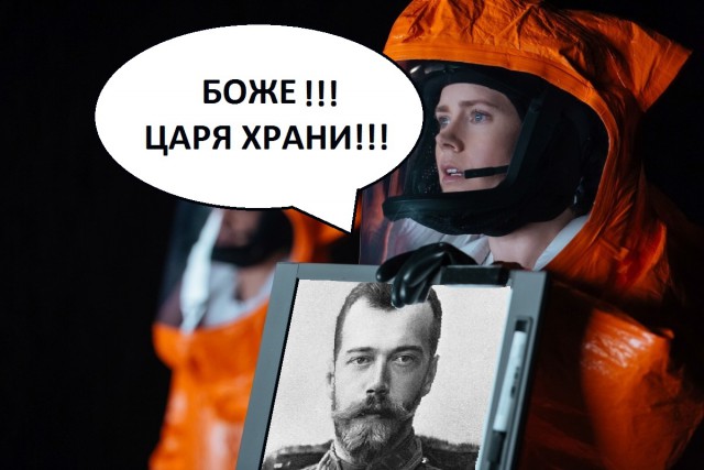 «Трамп — президент, улетайте»: что блогеры сказали бы пришельцам из фильма «Прибытие»