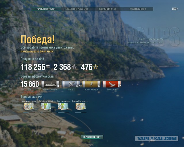 World of Warships - 2