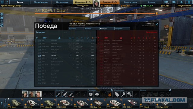 Armored Warfare